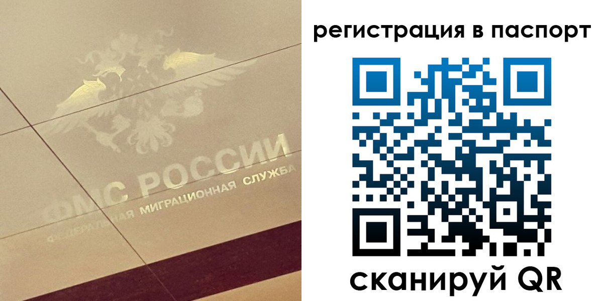 временная регистрация недорого в Йошкар-Оле