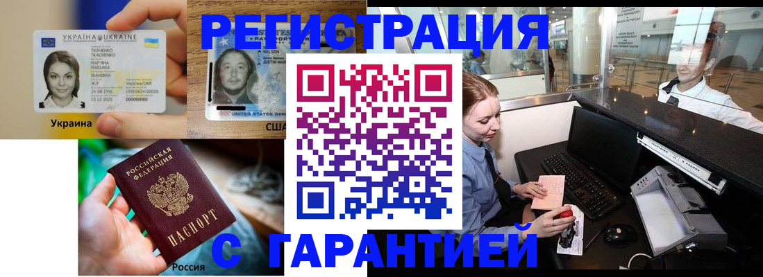 прописка паспорт в Йошкар-Оле