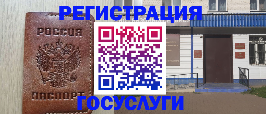 купить прописку в Йошкар-Оле
